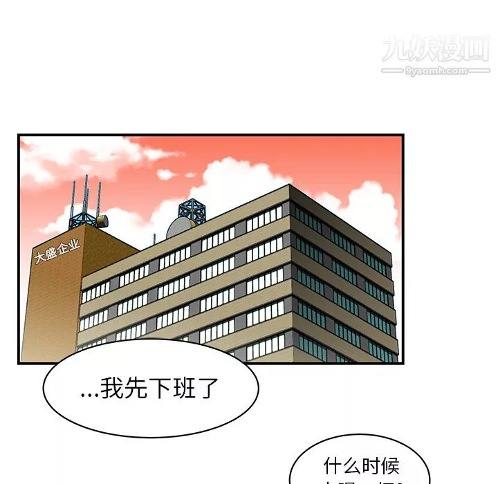 性愛百分百第11話