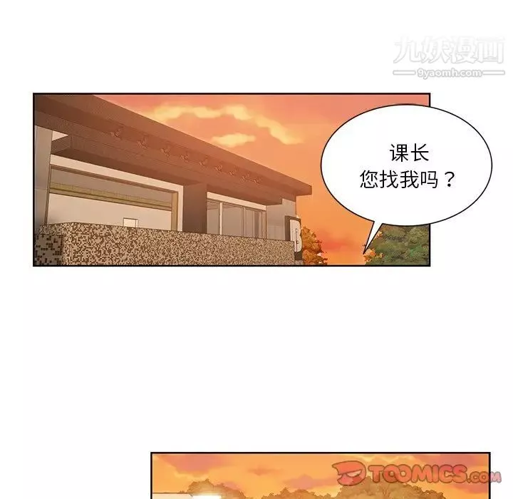 危險純友誼第20話