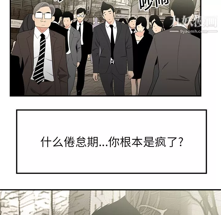 性愛百分百第11話