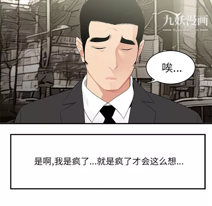 性爱百分百-第11话 - 图片 78