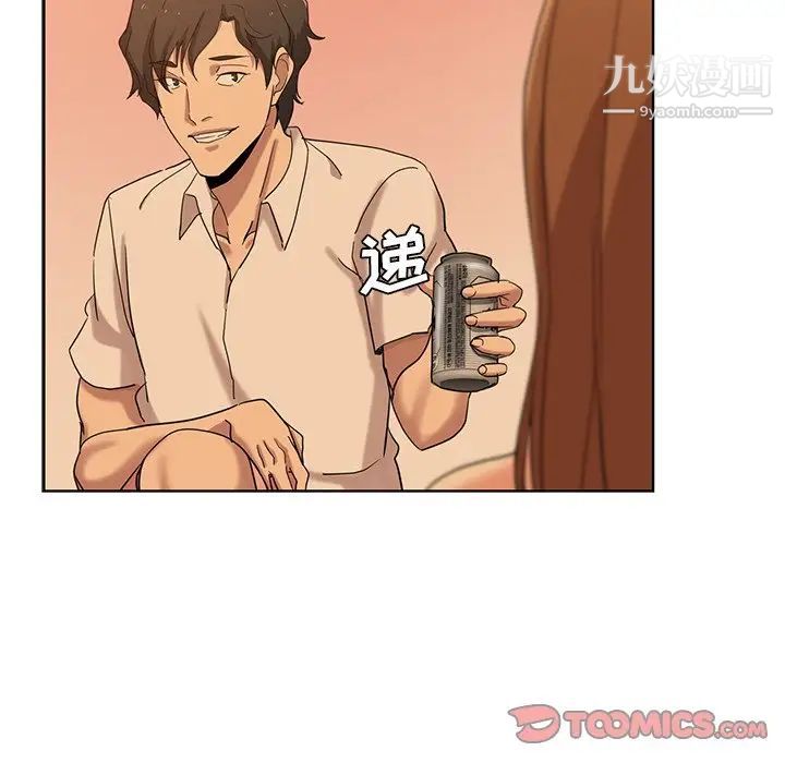 危险纯友谊第20话