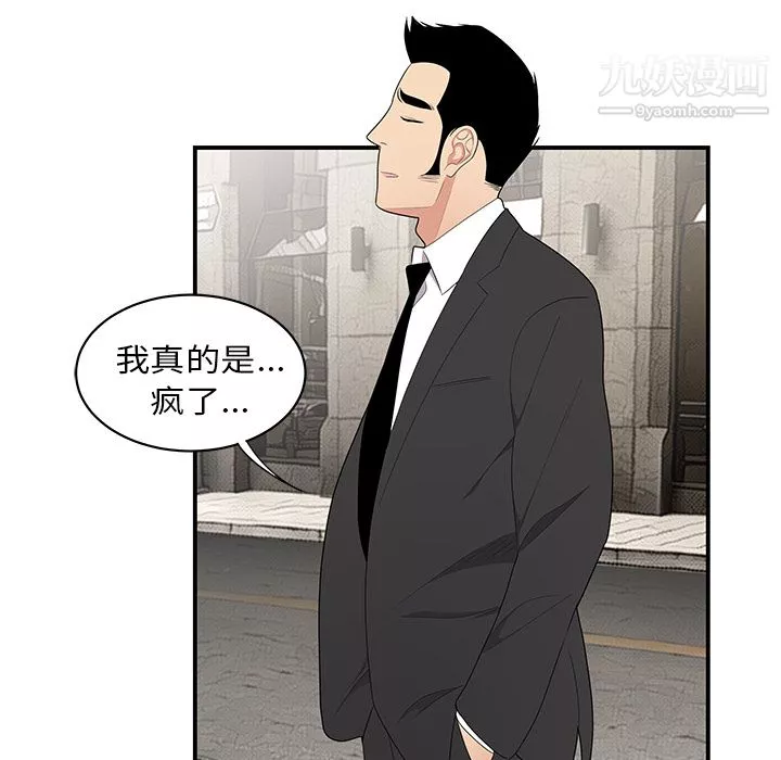 性爱百分百-第11话 - 图片 79