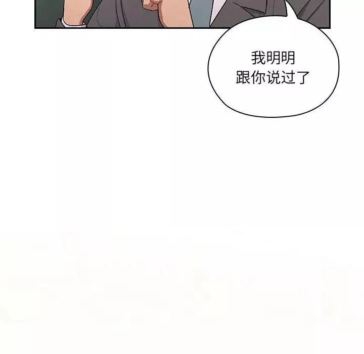罪与罚-第4话 - 图片 207