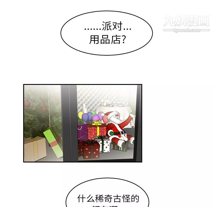 性愛百分百第11話
