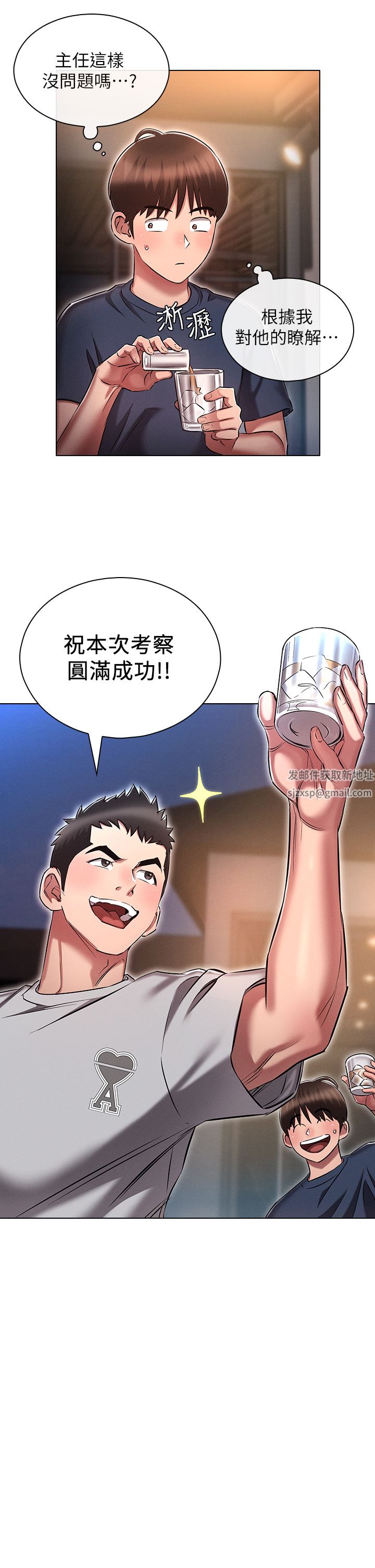 鲁蛇的多重宇宙第19话-代理的凌辱