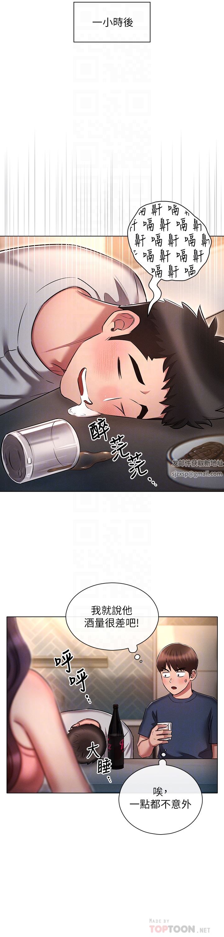 鲁蛇的多重宇宙第19话-代理的凌辱