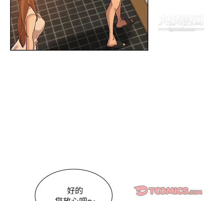 危险纯友谊第20话