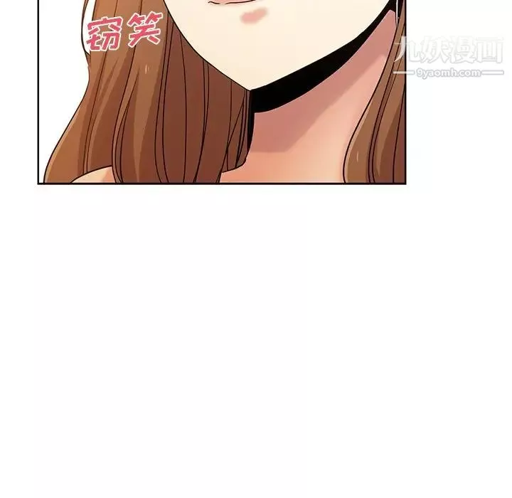 危險純友誼第20話