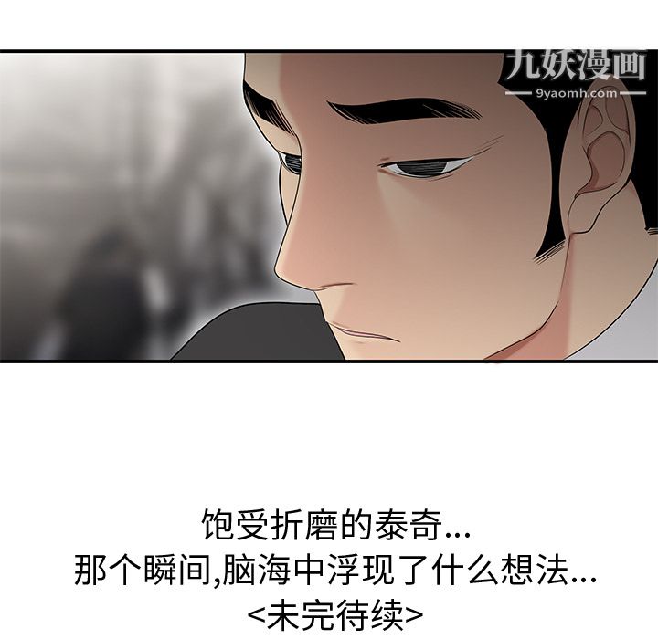 性愛百分百第11話