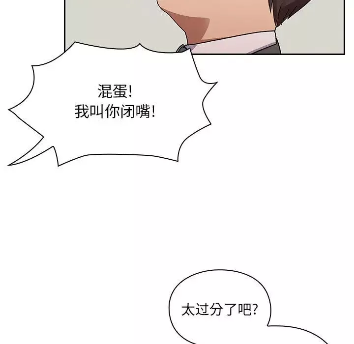 罪与罚-第5话 - 图片 7