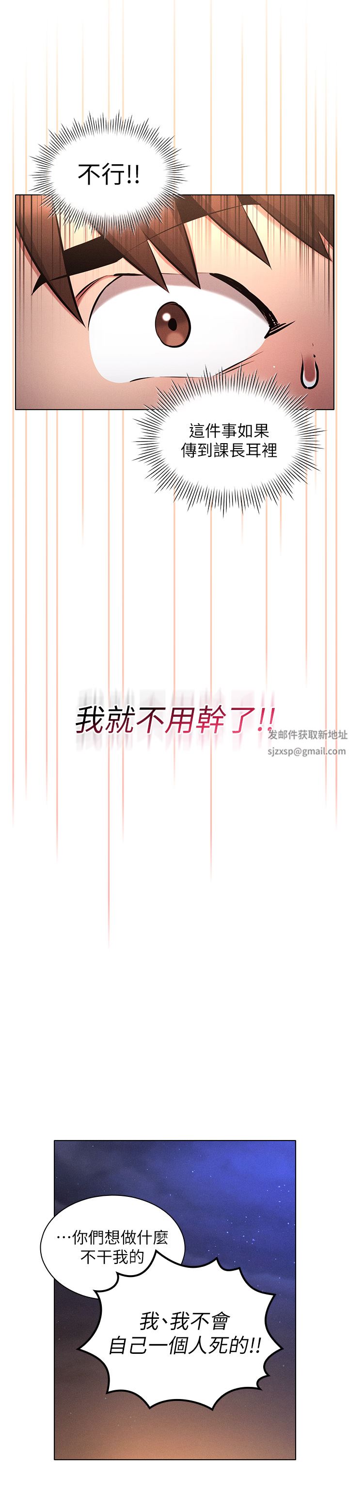 鲁蛇的多重宇宙第19话-代理的凌辱