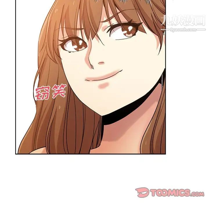 危险纯友谊第21话