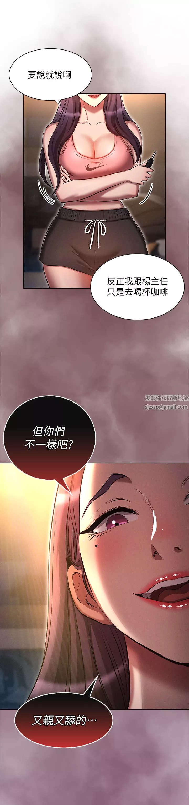 鲁蛇的多重宇宙-第19话-代理的凌辱 - 图片 27
