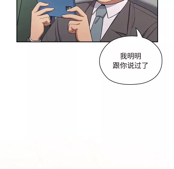 罪与罚-第5话 - 图片 17