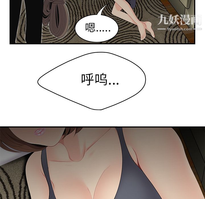 性愛百分百第12話