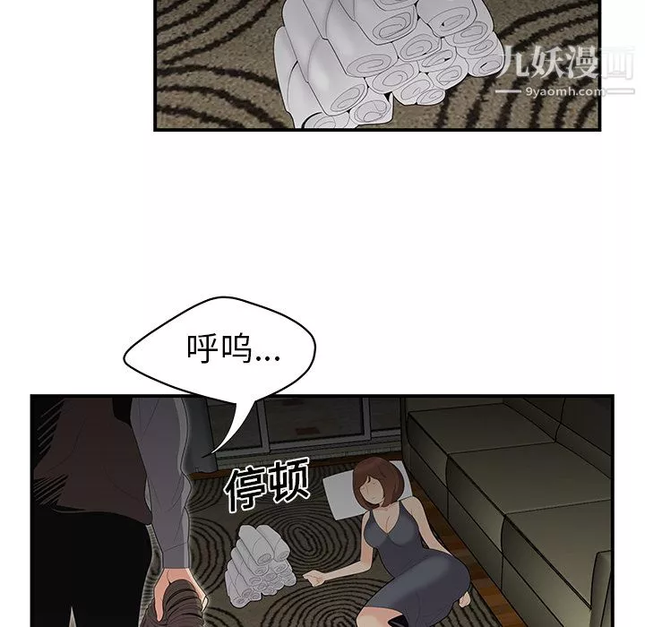 性愛百分百第12話