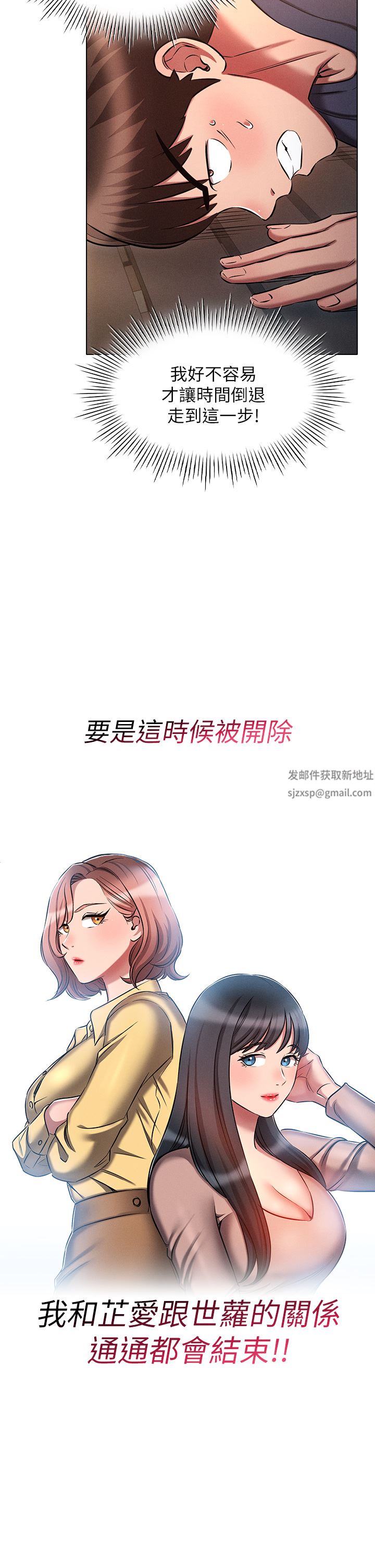 魯蛇的多重宇宙第19話-代理的凌辱