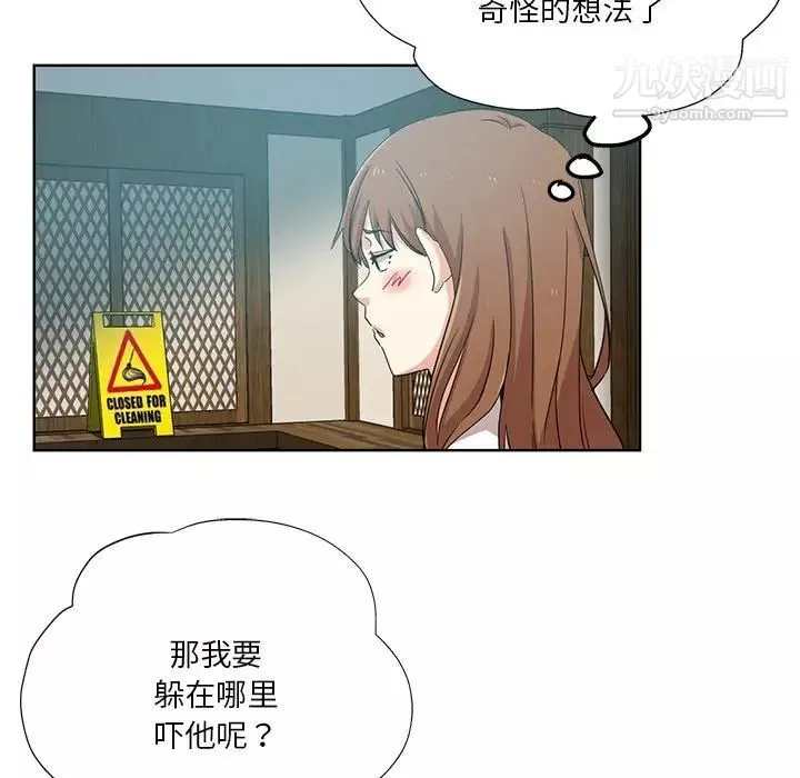 危險純友誼第21話