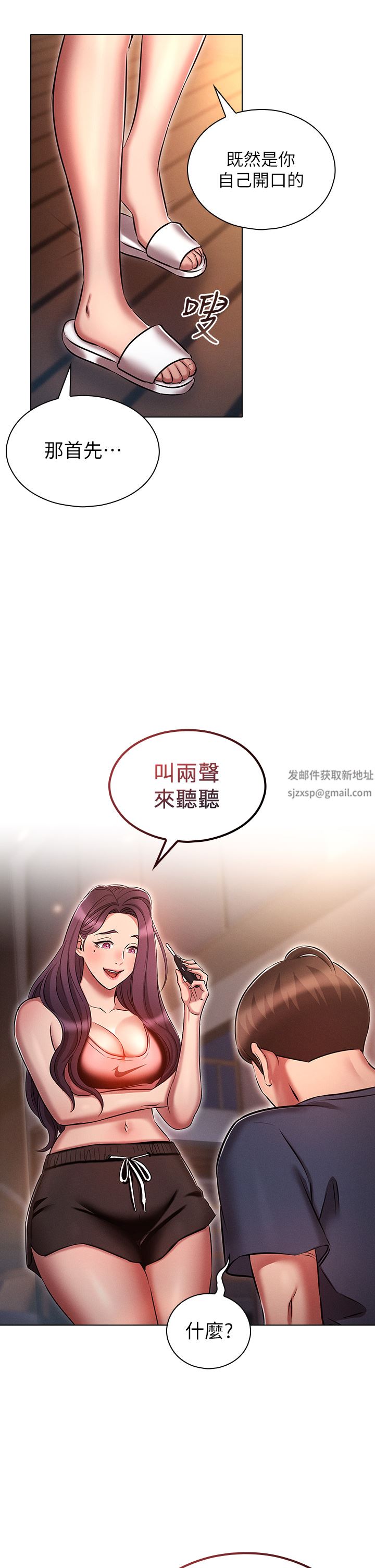 魯蛇的多重宇宙第19話-代理的凌辱