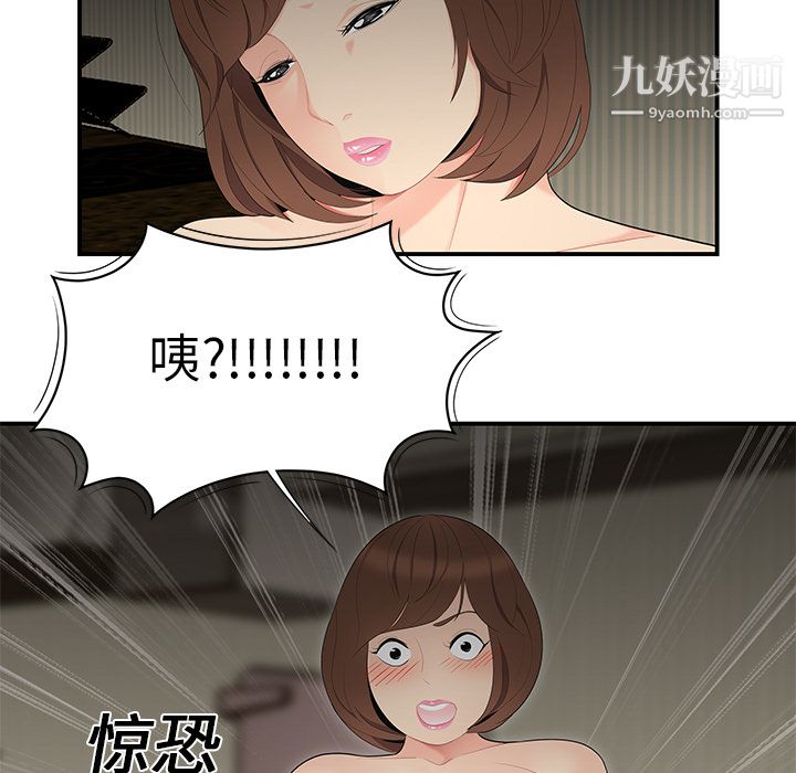 性爱百分百第12话