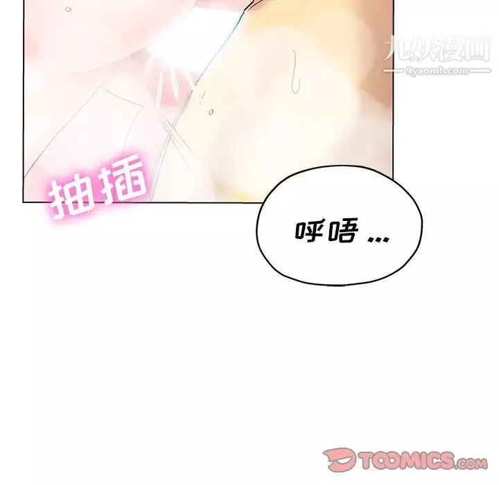 危险纯友谊-第21话 - 图片 24