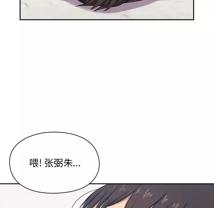 罪与罚-第5话 - 图片 30