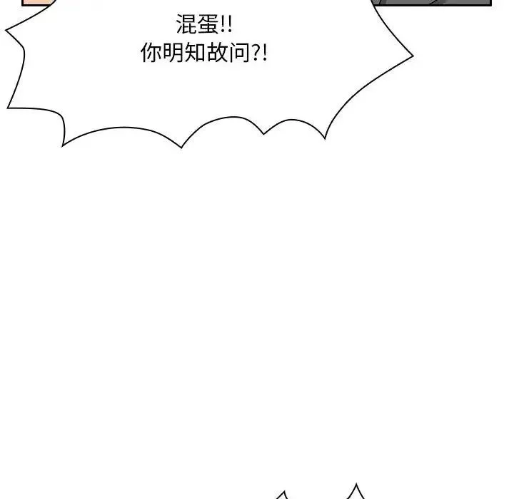 罪与罚-第5话 - 图片 36