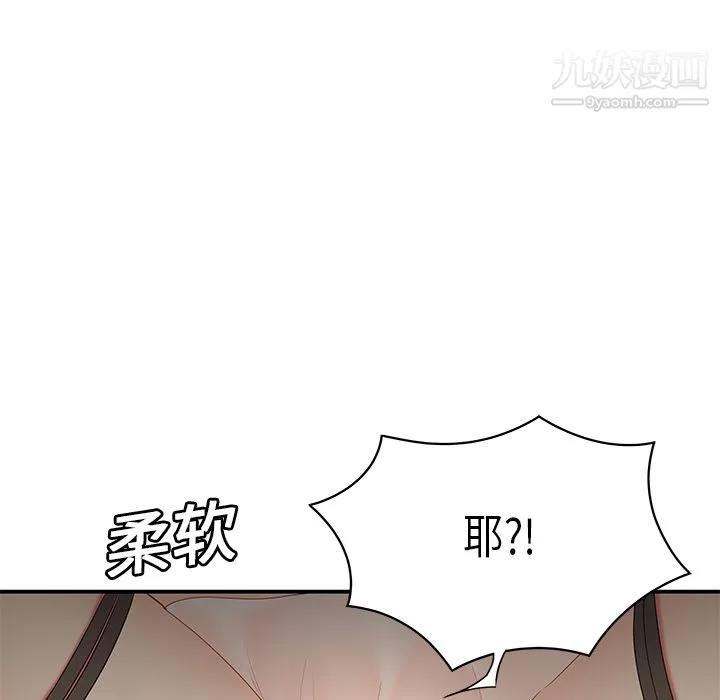 性爱百分百-第12话 - 图片 29