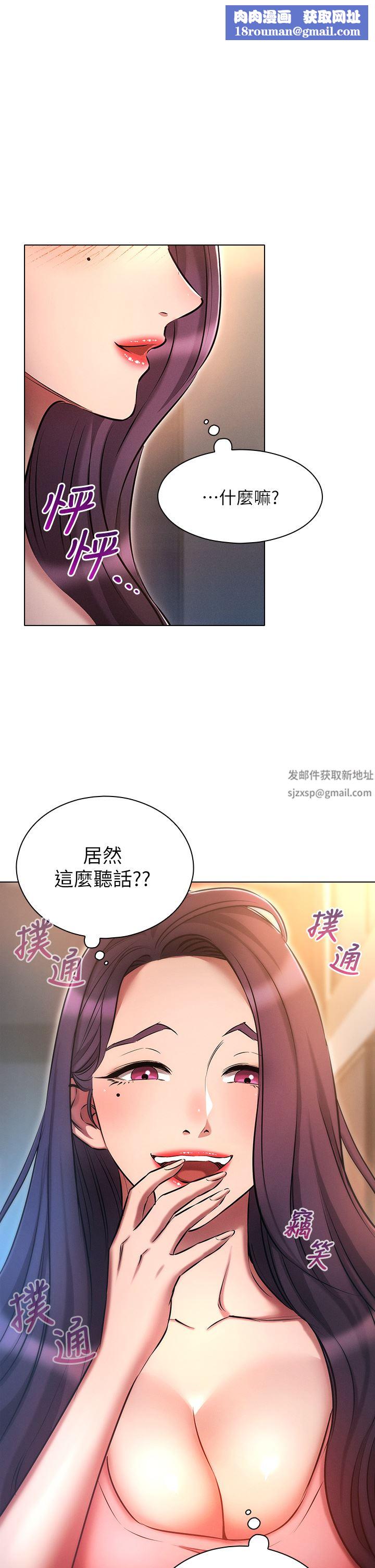 鲁蛇的多重宇宙第20话-徐子怡…妳湿瞭?