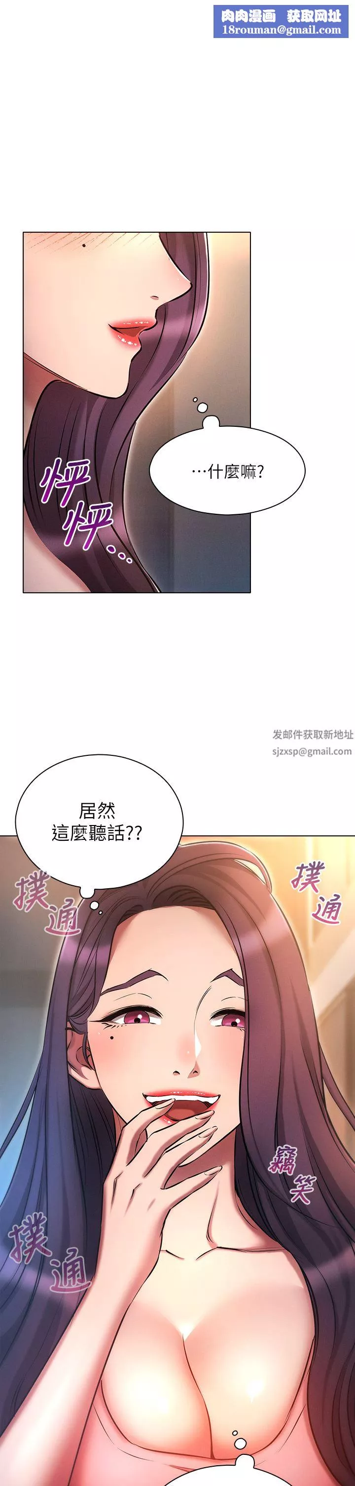 魯蛇的多重宇宙第20話-徐子怡…妳濕瞭?