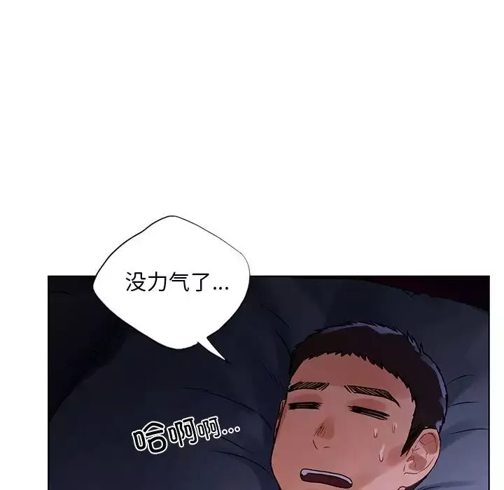 首尔行-第17话 - 图片 139