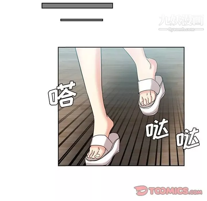 危險純友誼第21話