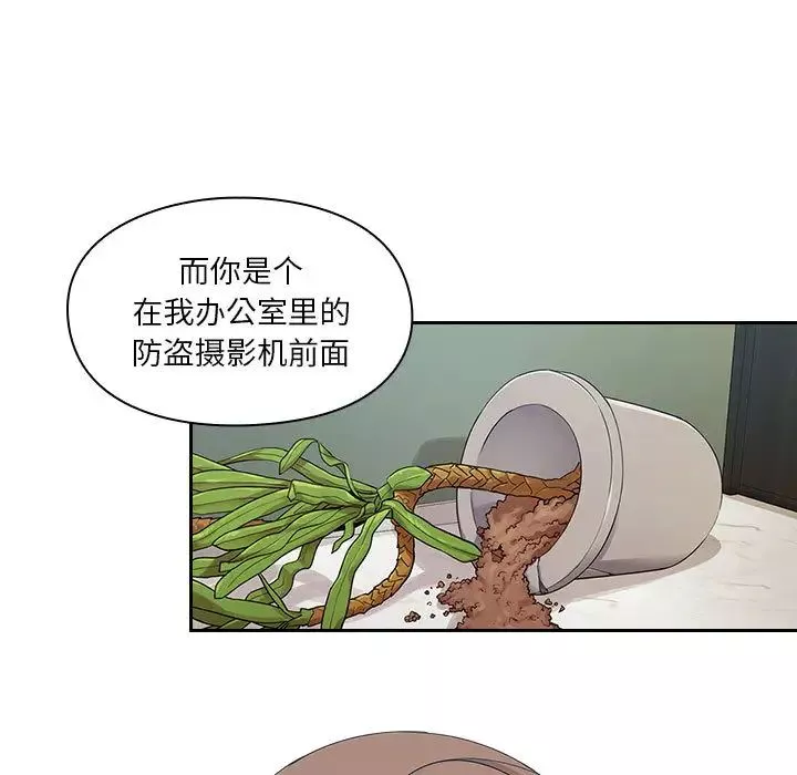 罪與罰第5話