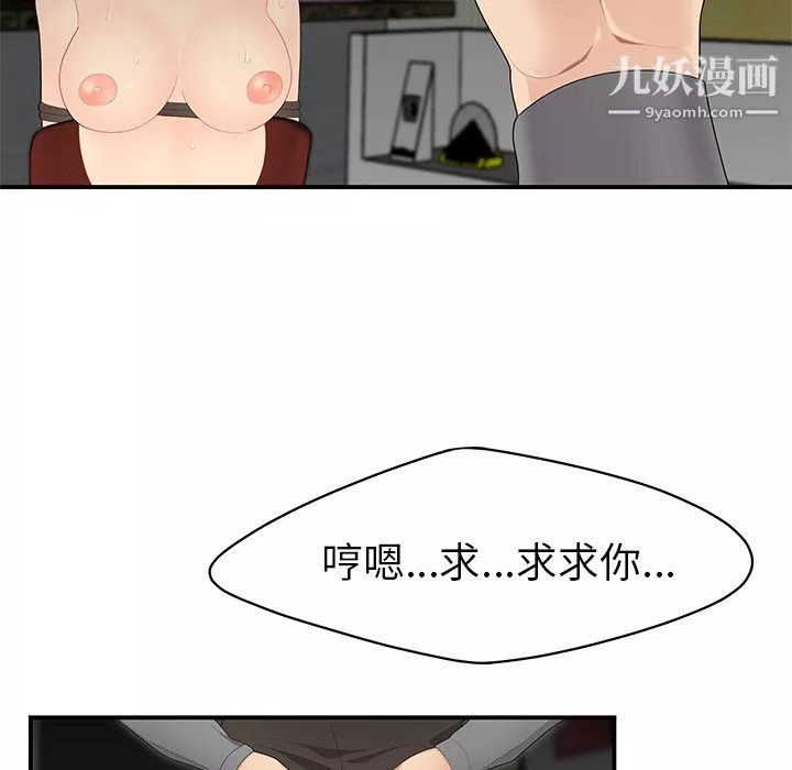 性爱百分百-第12话 - 图片 40