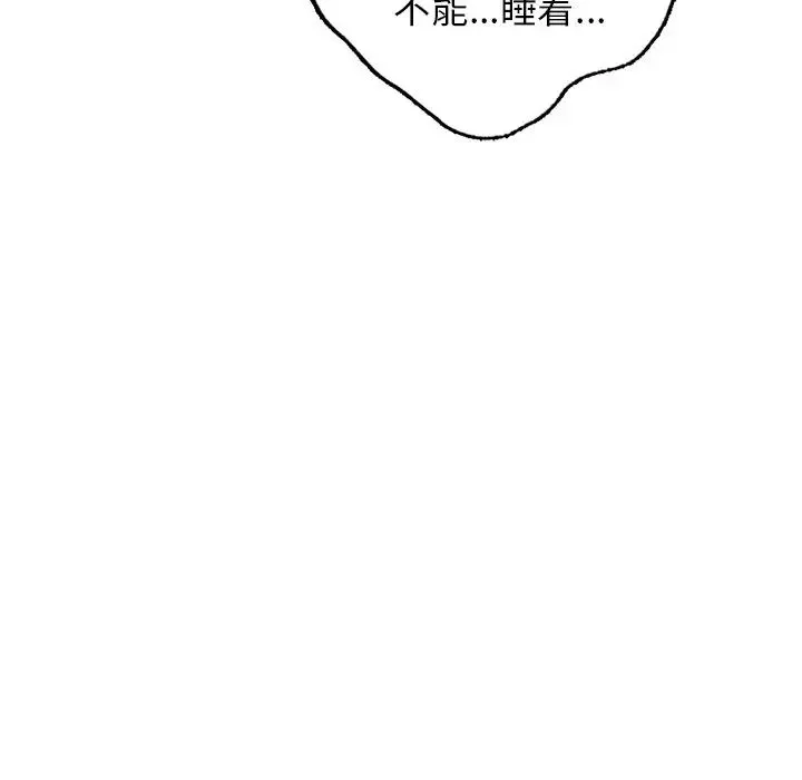 首尔行第17話