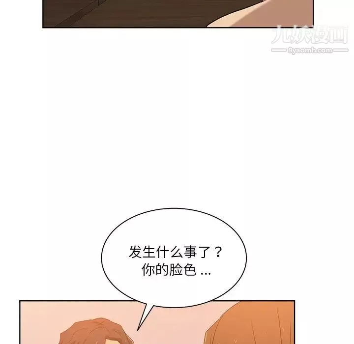 危險純友誼第21話