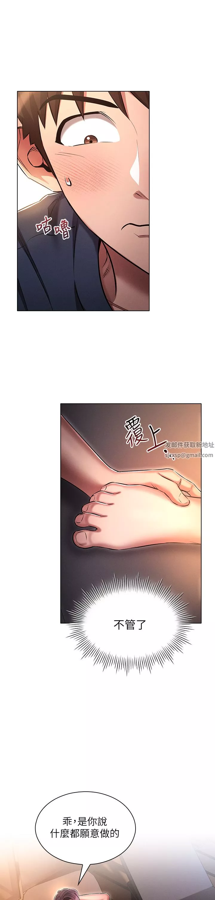 魯蛇的多重宇宙第20話-徐子怡…妳濕瞭?