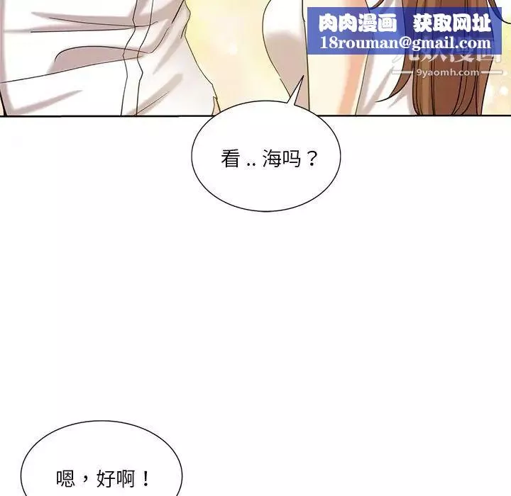危险纯友谊-第21话 - 图片 45
