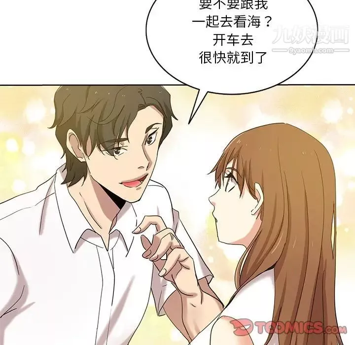 危險純友誼第21話