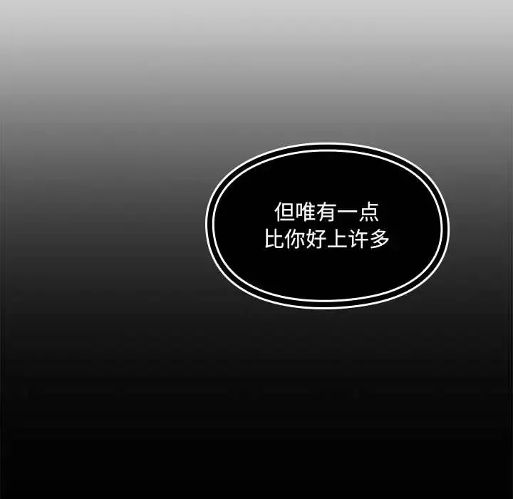 罪與罰第5話