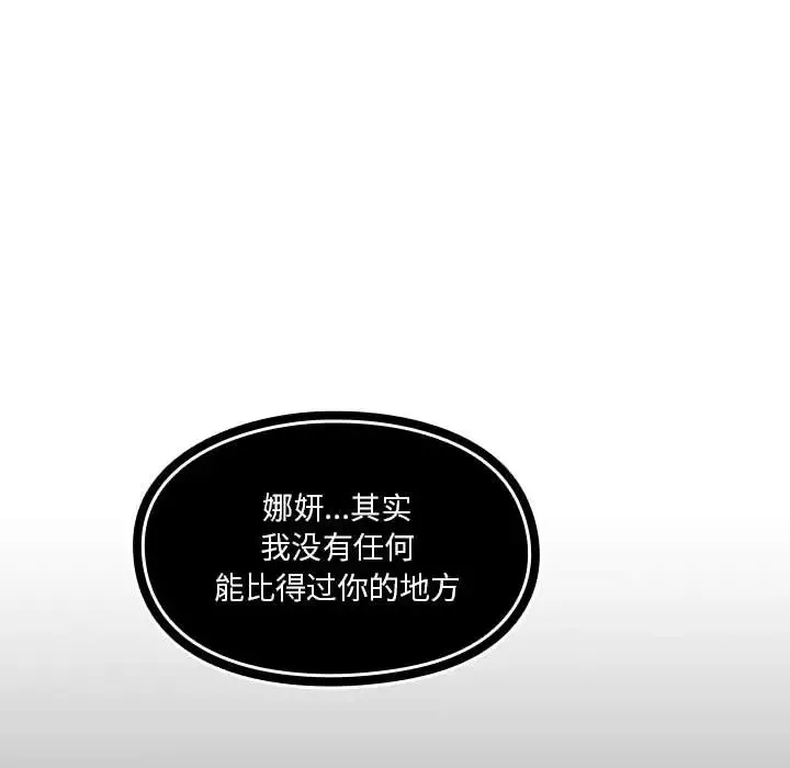 罪與罰第5話