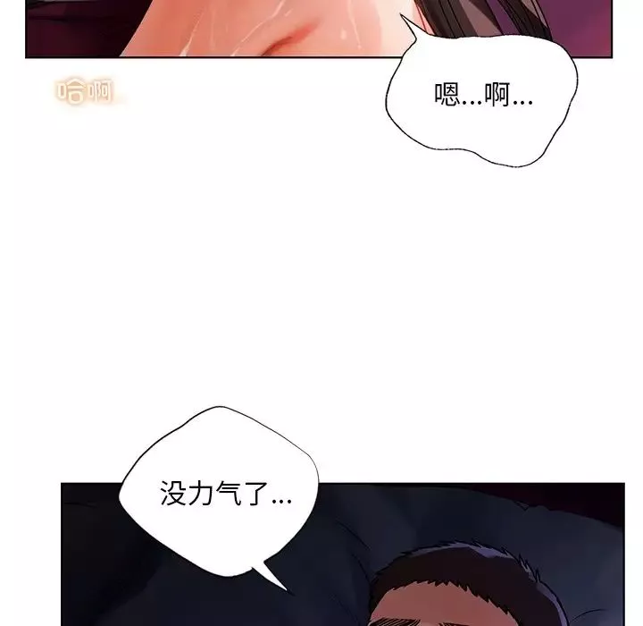 首尔行-第18话 - 图片 5