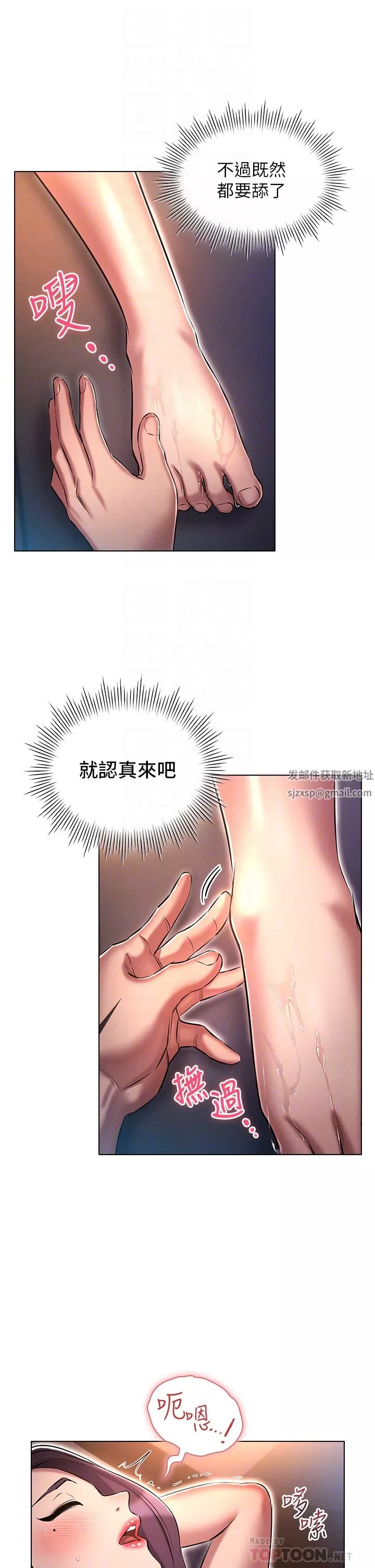 鲁蛇的多重宇宙-第20话-徐子怡…妳湿瞭? - 图片 16