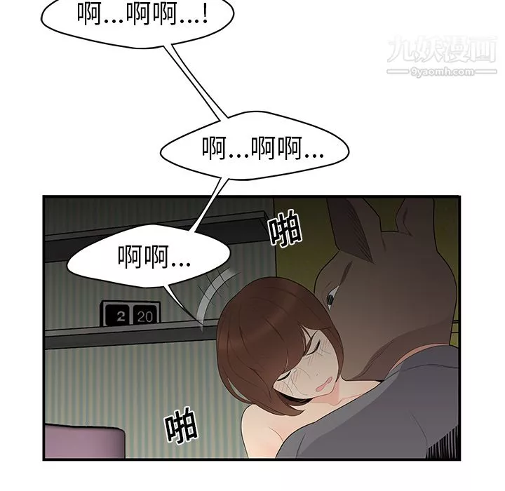 性愛百分百第12話