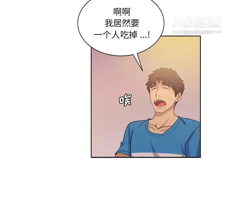 危險純友誼第21話