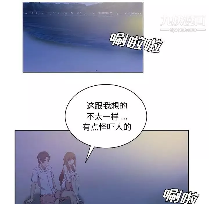危险纯友谊-第21话 - 图片 53