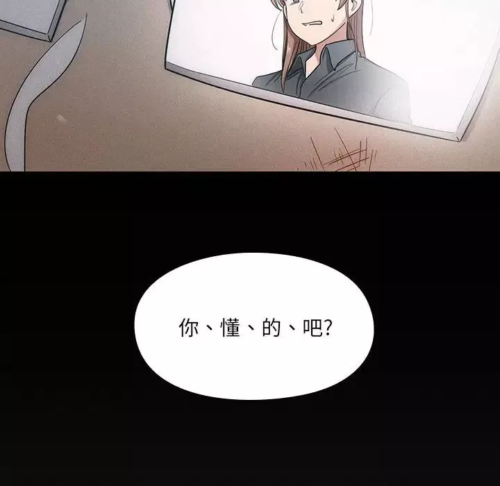 罪與罰第5話