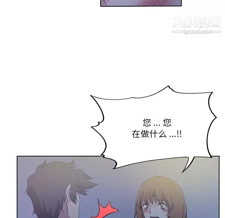 危險純友誼第21話