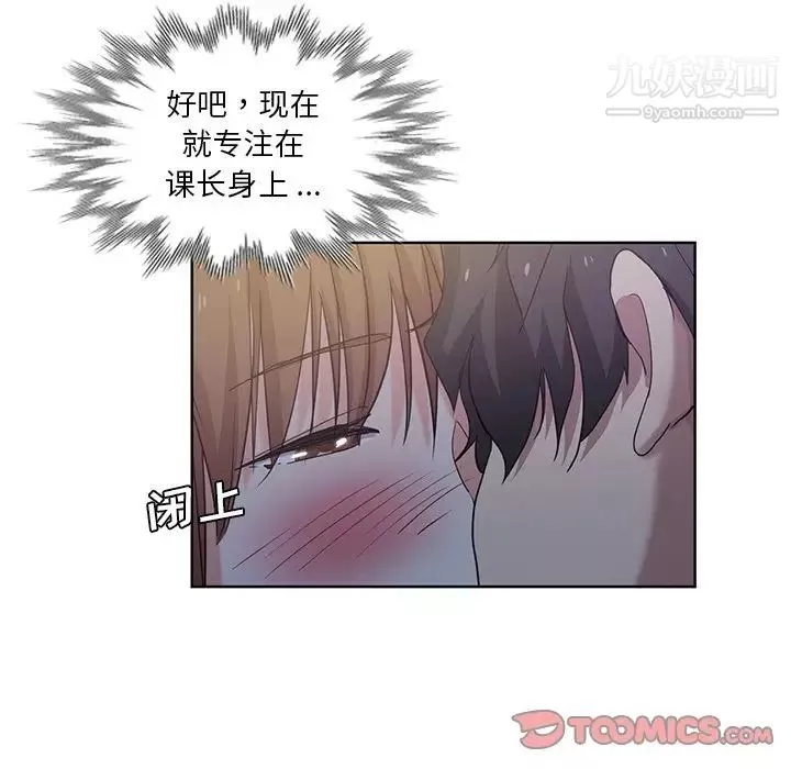 危險純友誼第21話