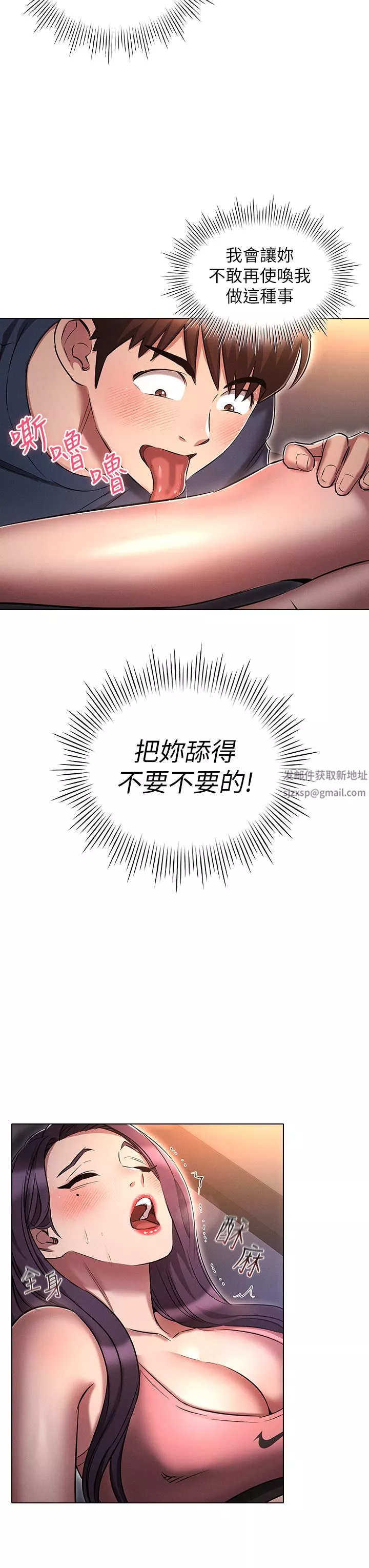 鲁蛇的多重宇宙-第20话-徐子怡…妳湿瞭? - 图片 21